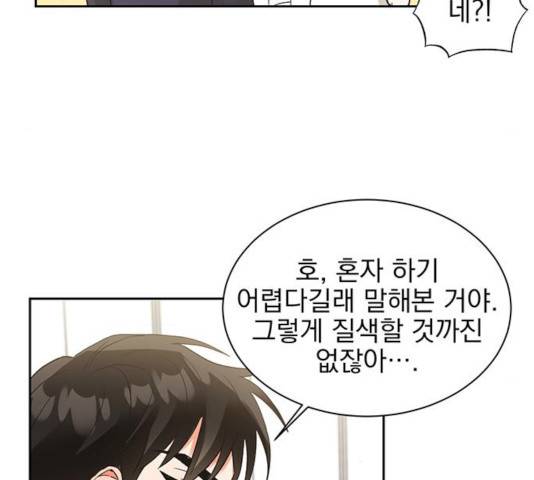 키스 식스 센스 31화 42