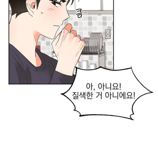 키스 식스 센스 31화 43