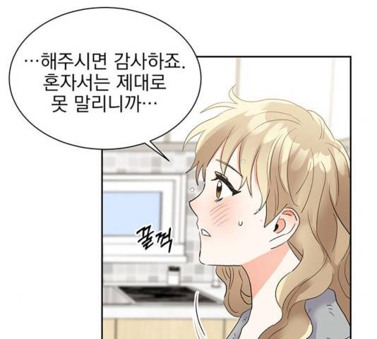 키스 식스 센스 31화 44