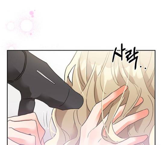 키스 식스 센스 31화 49