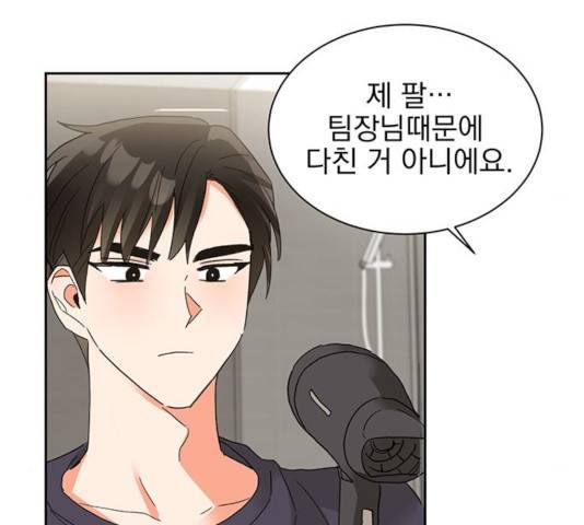 키스 식스 센스 31화 56