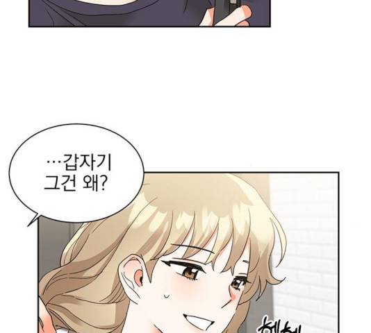 키스 식스 센스 31화 57