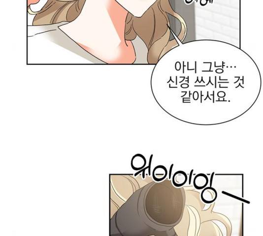 키스 식스 센스 31화 58