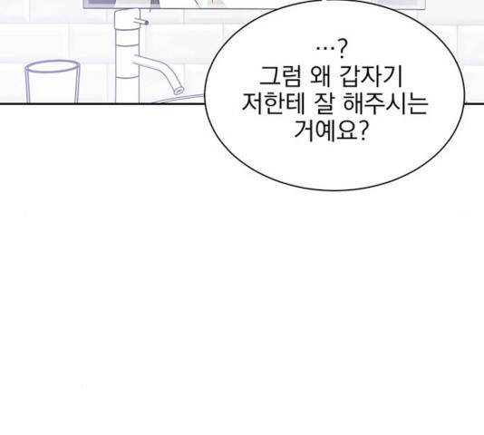 키스 식스 센스 31화 61