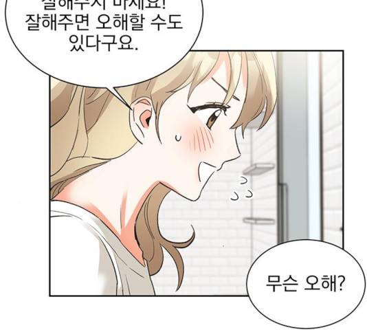 키스 식스 센스 31화 64