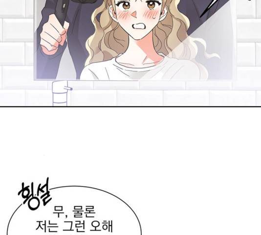 키스 식스 센스 31화 66