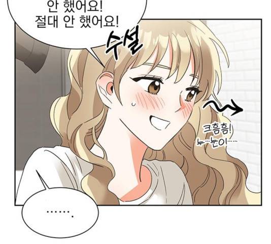 키스 식스 센스 31화 67