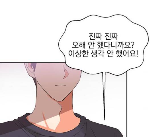 키스 식스 센스 31화 68