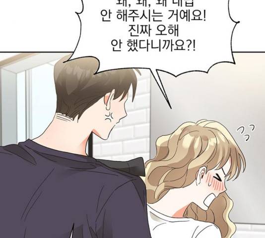 키스 식스 센스 31화 70