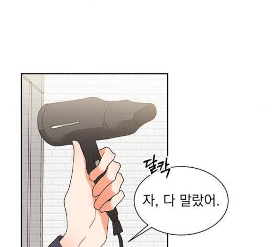 키스 식스 센스 31화 72
