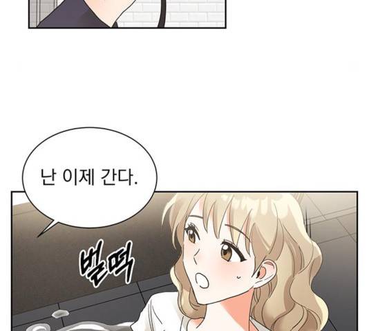 키스 식스 센스 31화 73