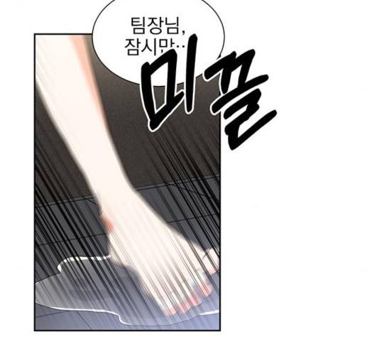 키스 식스 센스 31화 75