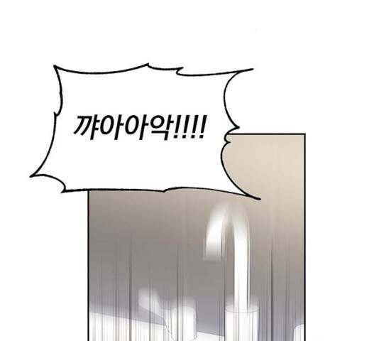 키스 식스 센스 31화 79