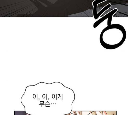 키스 식스 센스 31화 85