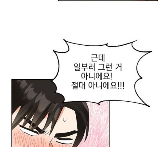 키스 식스 센스 31화 90