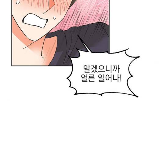 키스 식스 센스 31화 91