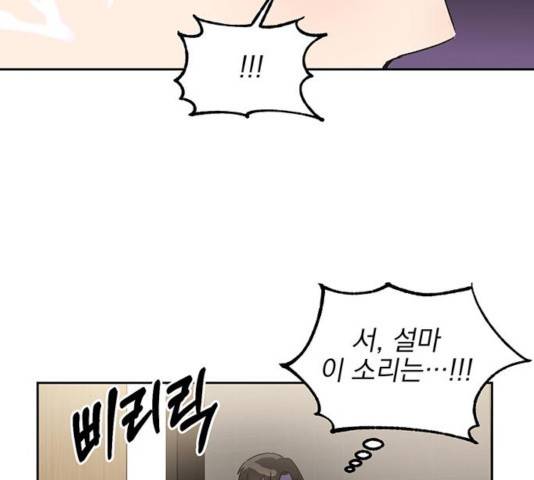 키스 식스 센스 31화 97