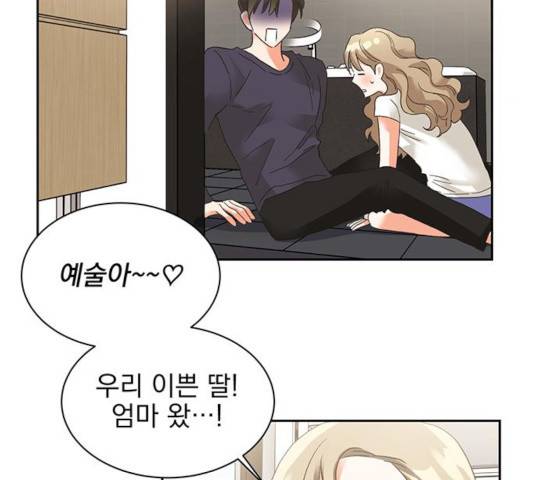 키스 식스 센스 31화 98