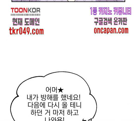 키스 식스 센스 31화 107