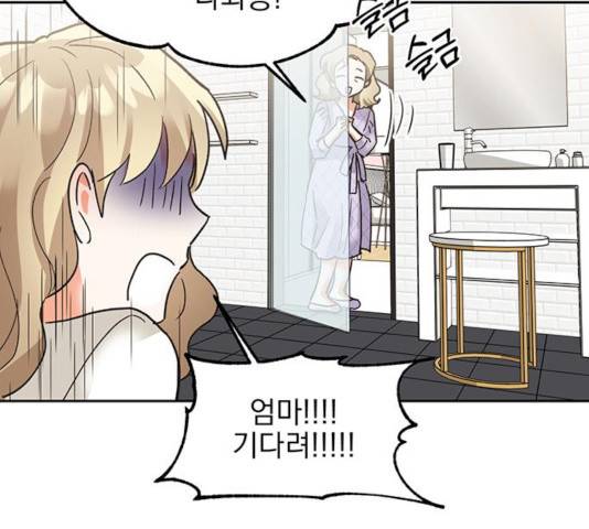 키스 식스 센스 31화 108