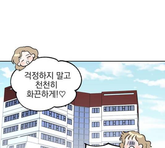 키스 식스 센스 31화 109