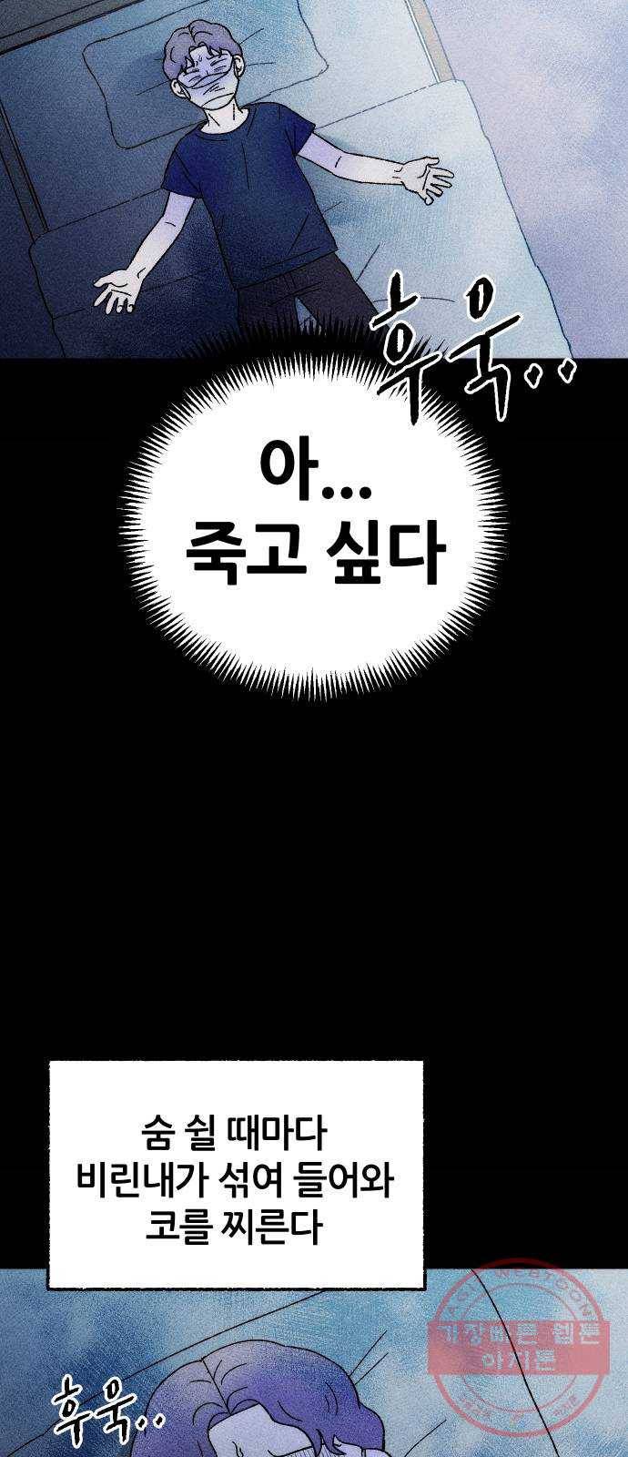봐선 안되는 것 4화 수조 (1) 2