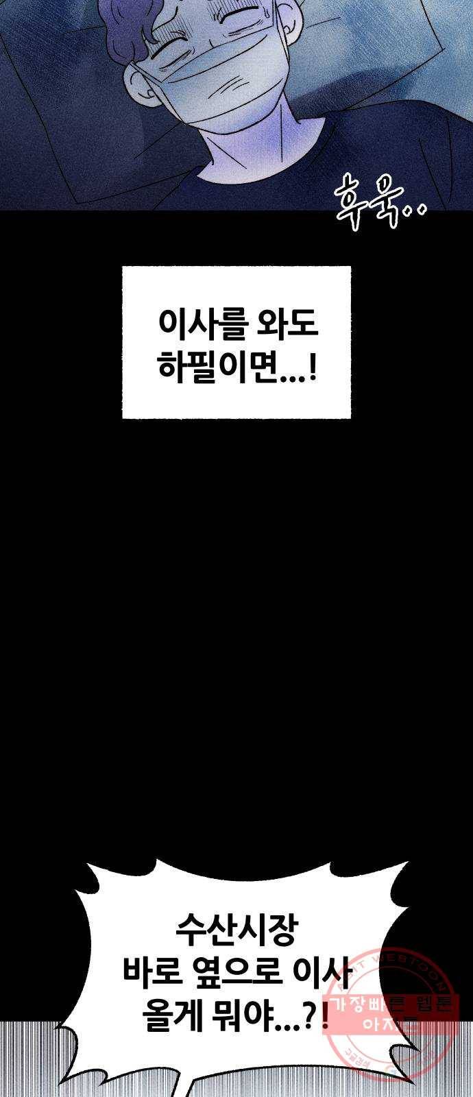봐선 안되는 것 4화 수조 (1) 3