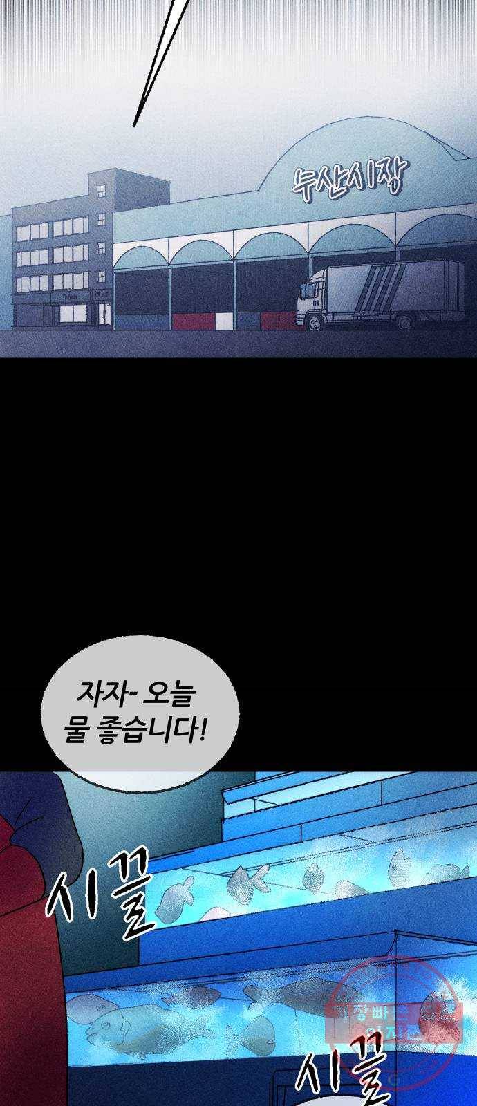 봐선 안되는 것 4화 수조 (1) 4