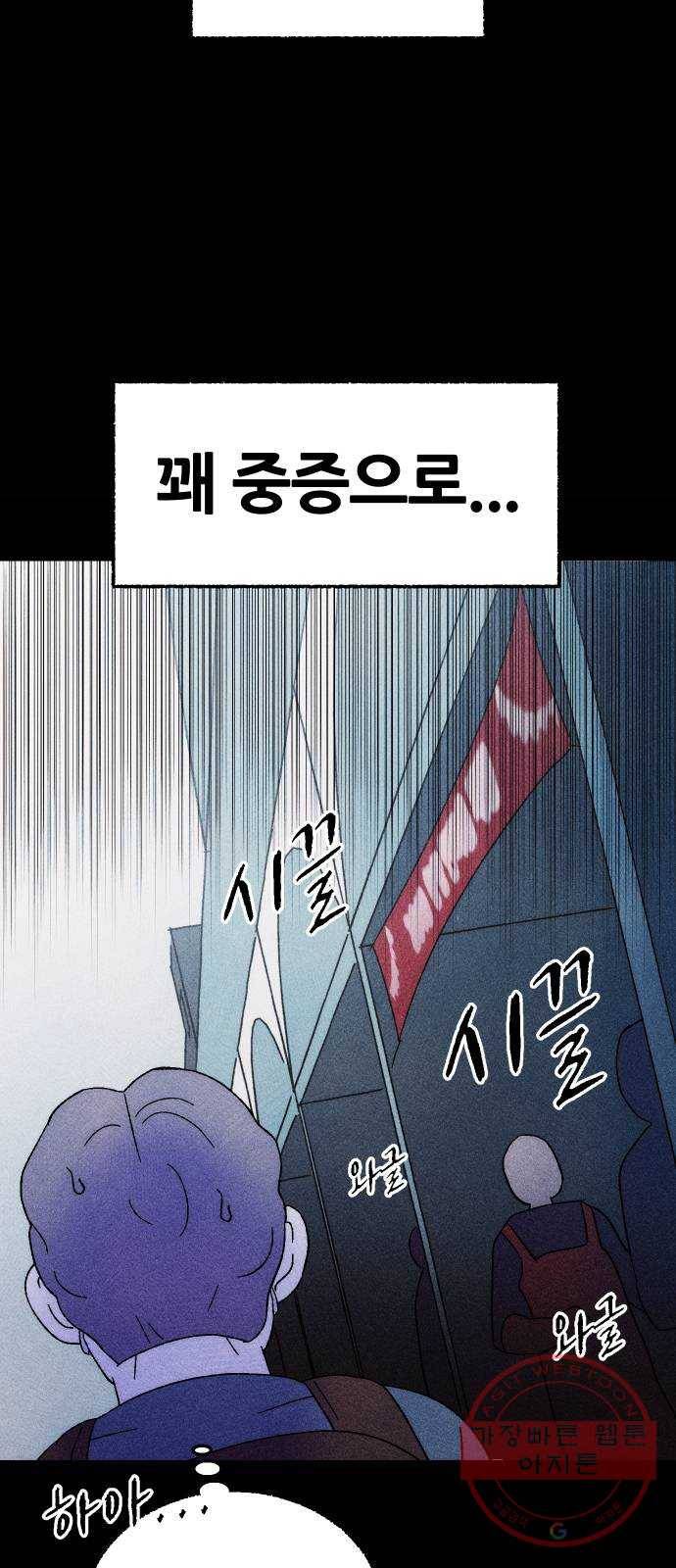 봐선 안되는 것 4화 수조 (1) 8