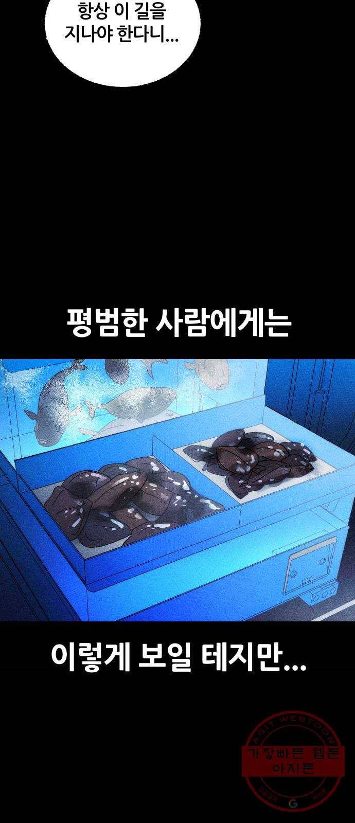 봐선 안되는 것 4화 수조 (1) 9