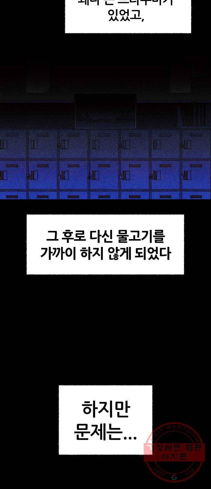 봐선 안되는 것 4화 수조 (1) 12
