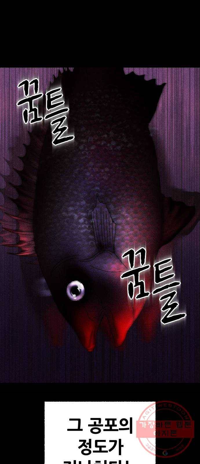 봐선 안되는 것 4화 수조 (1) 13