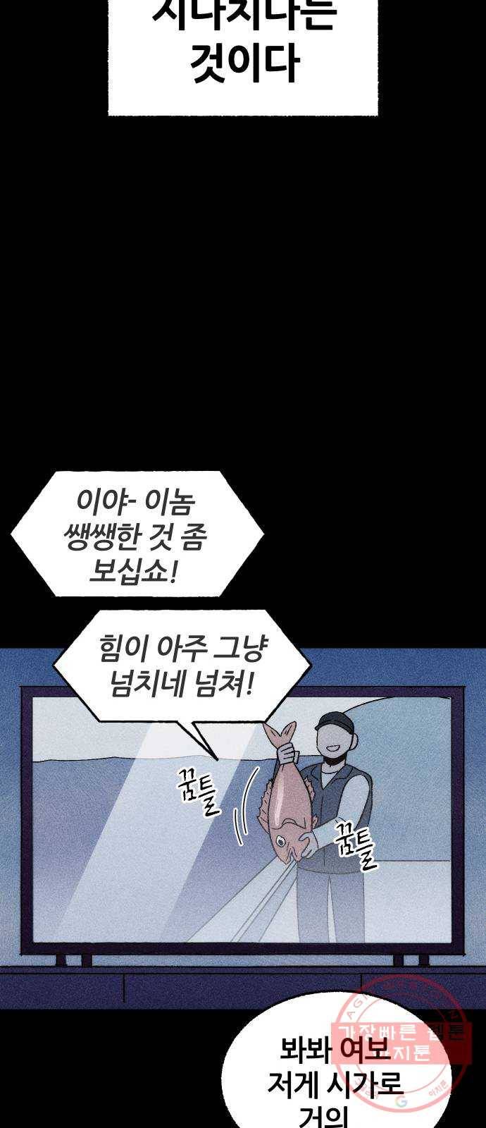 봐선 안되는 것 4화 수조 (1) 14