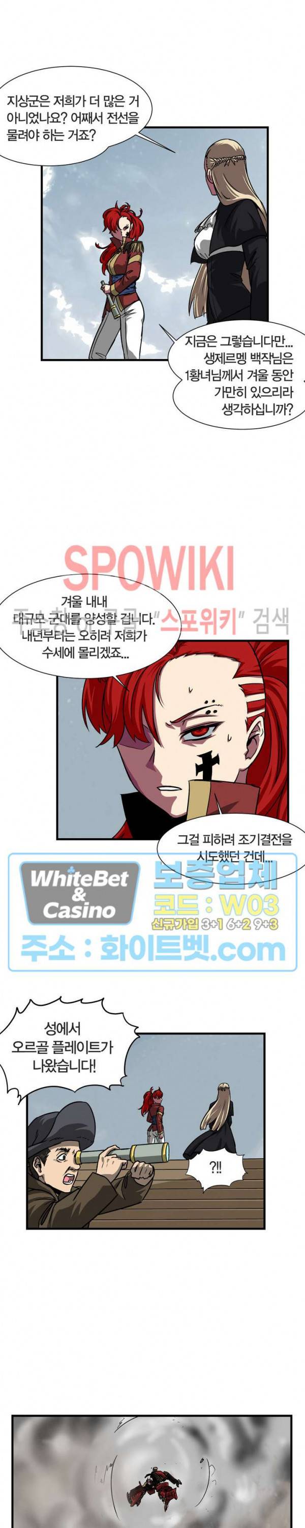 클락워크 엠파이어 36화 2