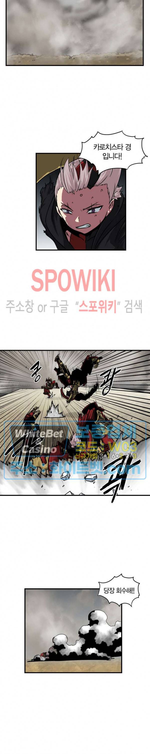 클락워크 엠파이어 36화 3