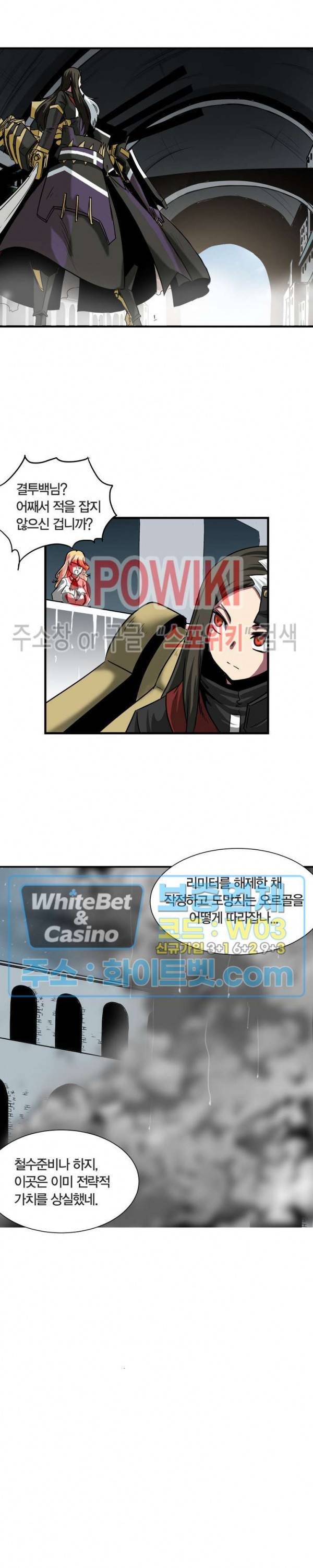 클락워크 엠파이어 36화 4