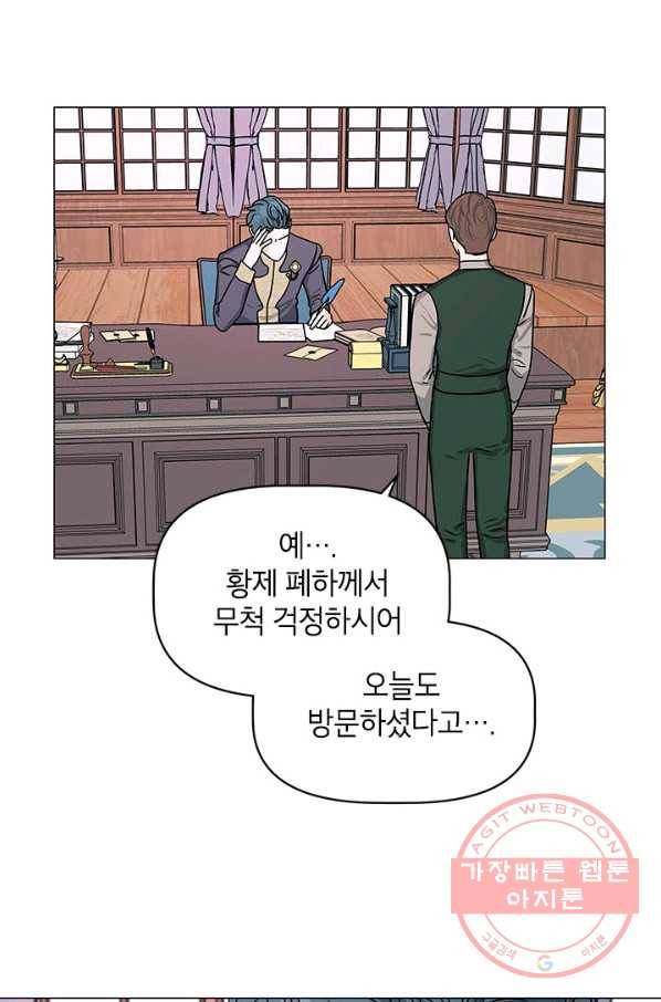 나의 추락이 찬란하도록 9화 3