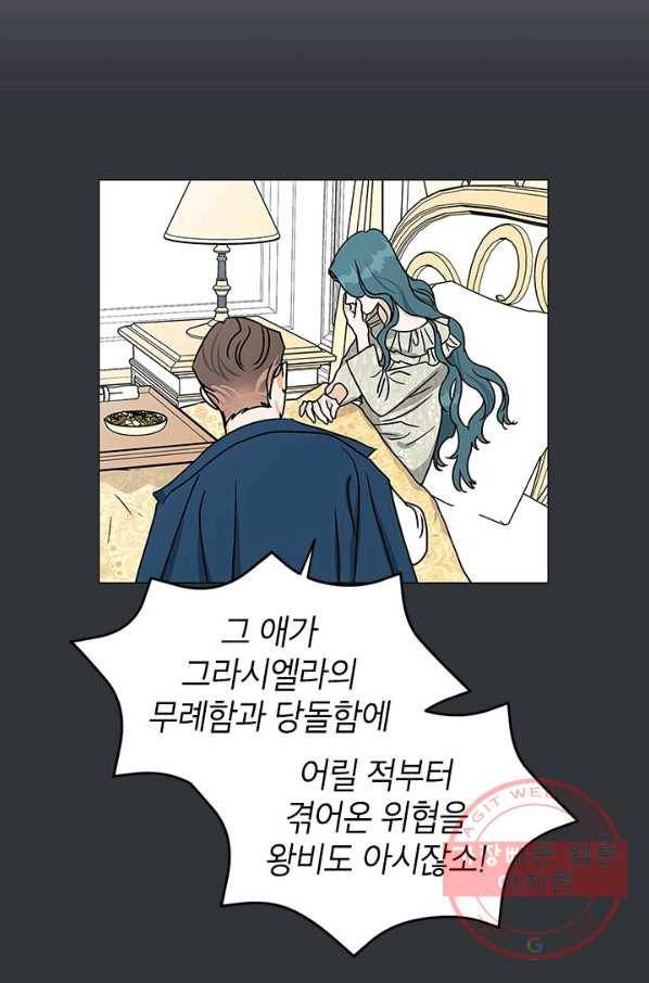 나의 추락이 찬란하도록 9화 5