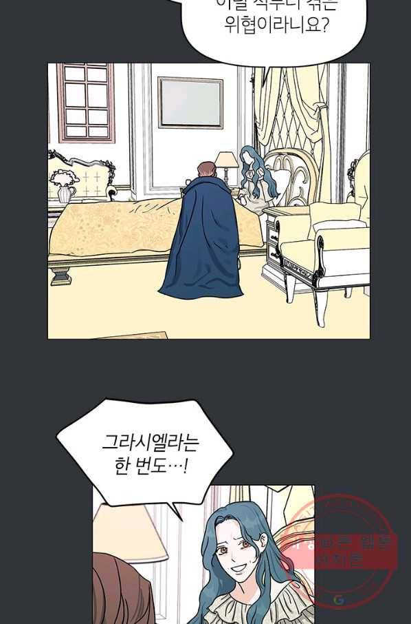 나의 추락이 찬란하도록 9화 10