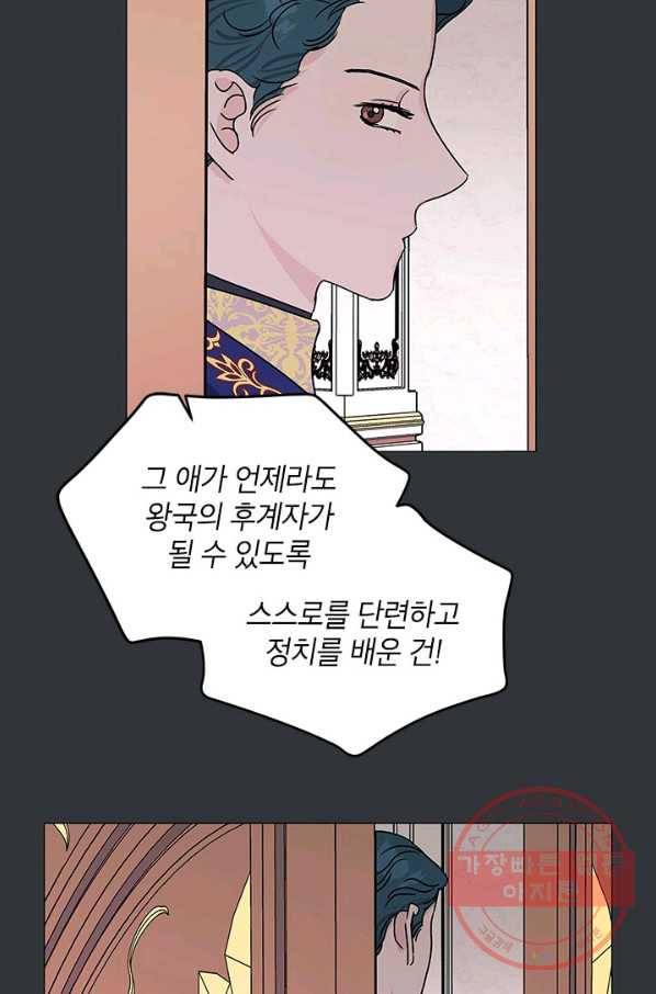 나의 추락이 찬란하도록 9화 12