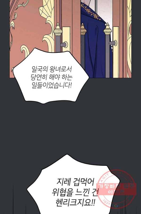 나의 추락이 찬란하도록 9화 13