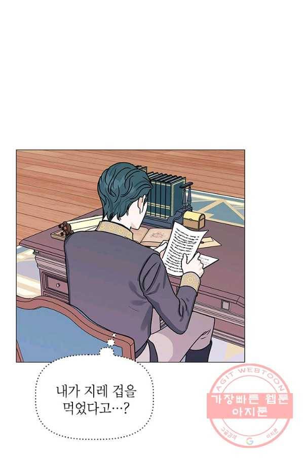 나의 추락이 찬란하도록 9화 17