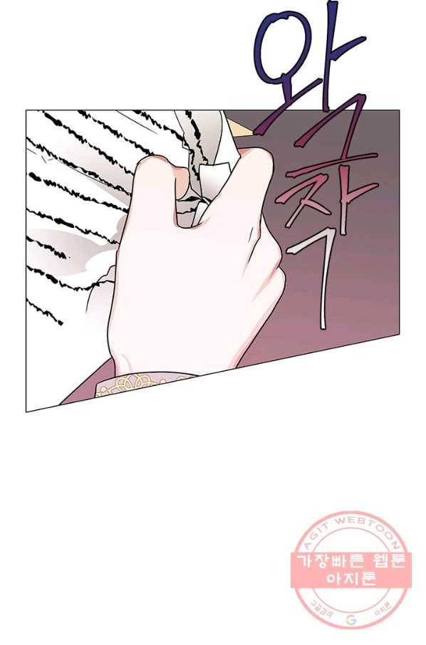 나의 추락이 찬란하도록 9화 19