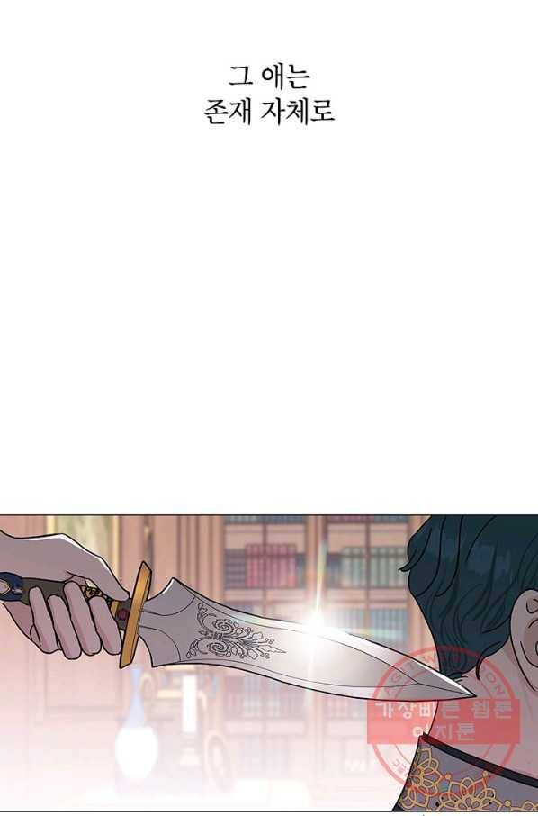 나의 추락이 찬란하도록 9화 20