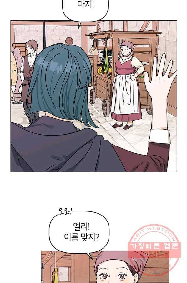 나의 추락이 찬란하도록 9화 29