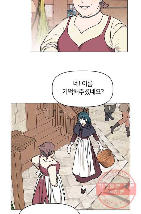 나의 추락이 찬란하도록 9화 30