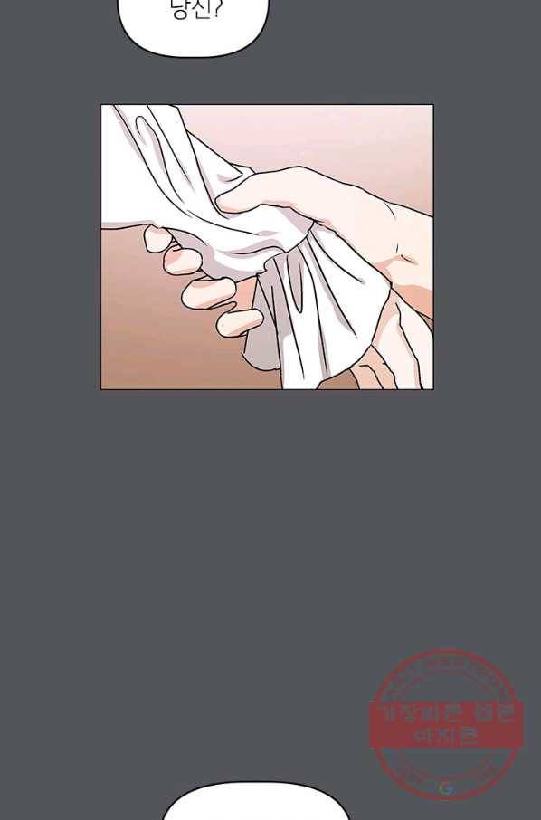 나의 추락이 찬란하도록 9화 33