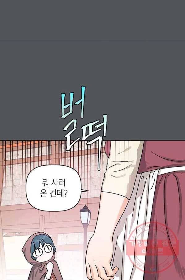 나의 추락이 찬란하도록 9화 36