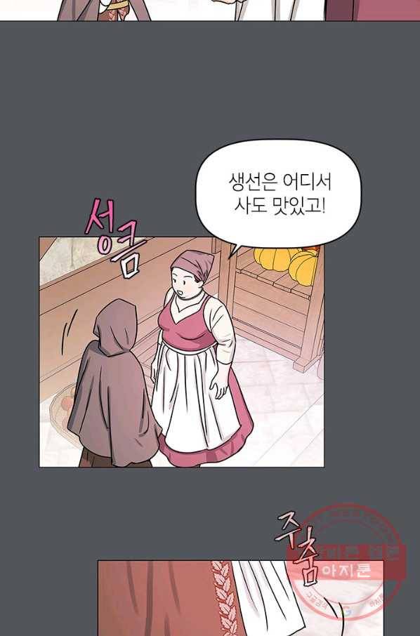나의 추락이 찬란하도록 9화 37