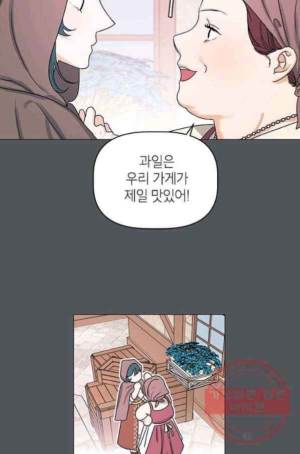 나의 추락이 찬란하도록 9화 39